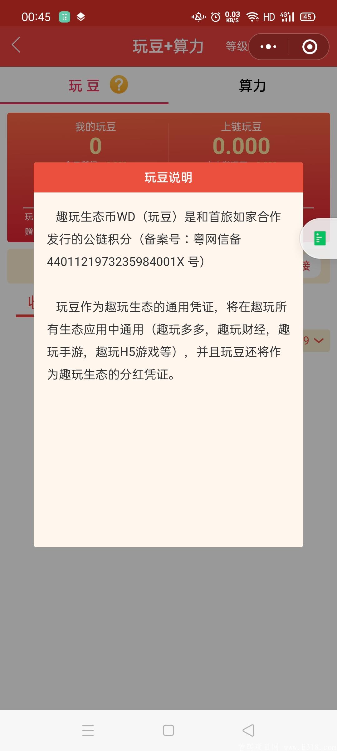 首码！趣玩多客