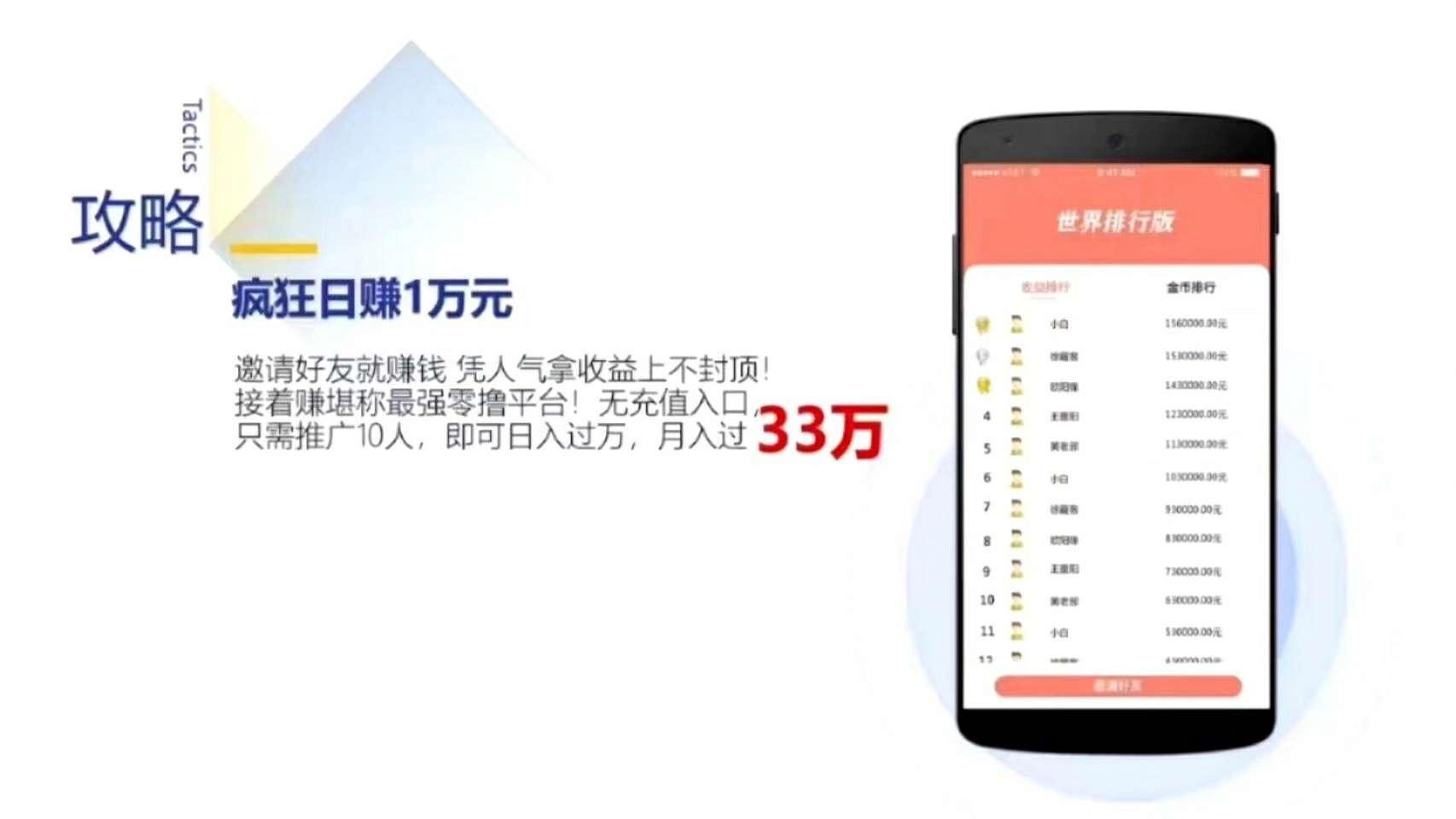 预热接着赚，0撸挣大钱