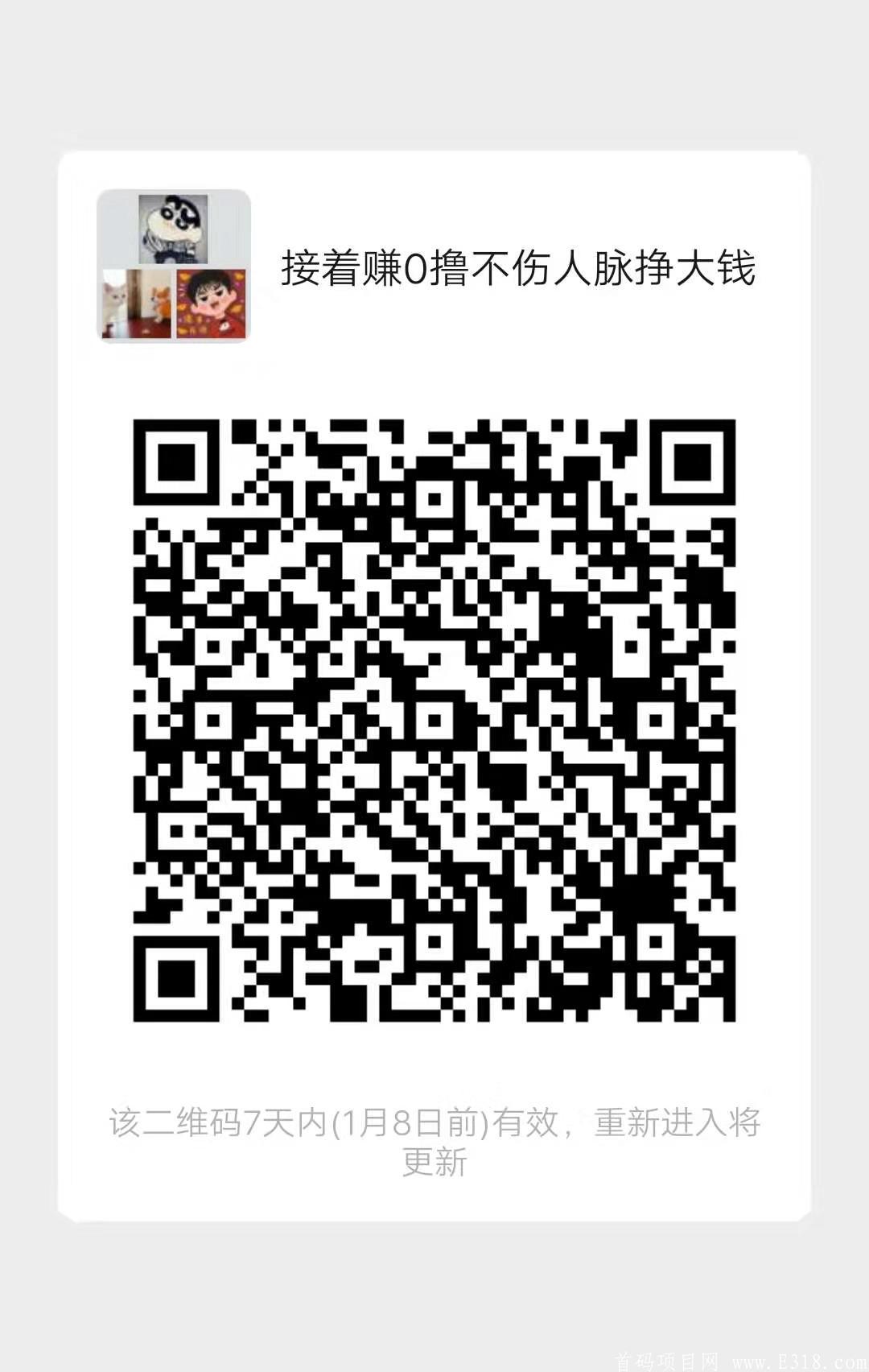 预热接着赚，0撸挣大钱