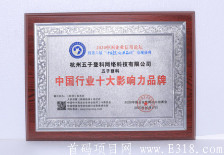 五子登科入驻蚂蚁链,新年活动,千万现金等您来拿,火爆裂变中。 image.png