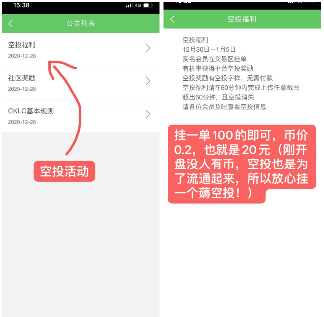 【CKLC】矿池模式：最后5天随机空投100-2000币，一币0.2元！