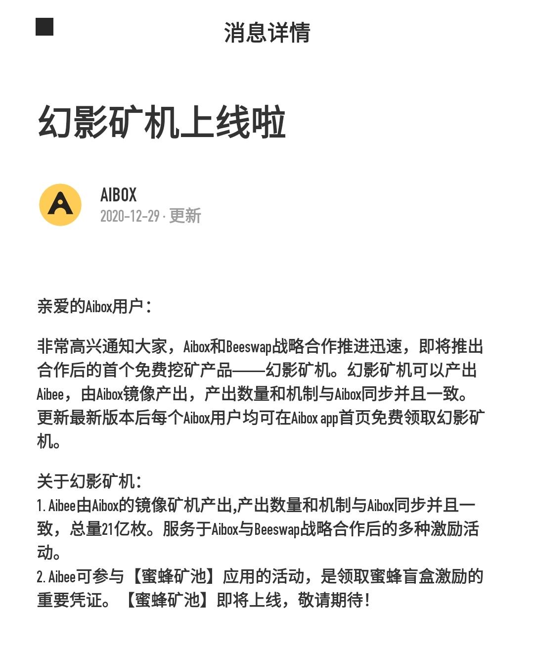 AIBOX挖kuang最佳时机 ，无需实名+无需上传