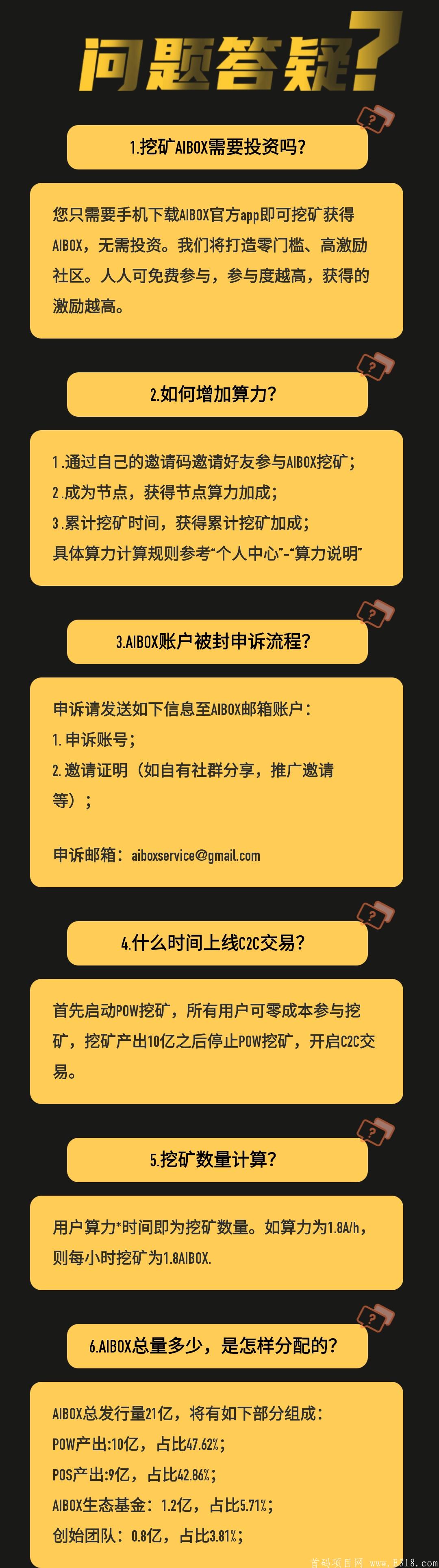 AIBOX挖kuang最佳时机 ，无需实名+无需上传