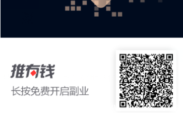 推有钱合伙人邀请码是多少，怎么申请？