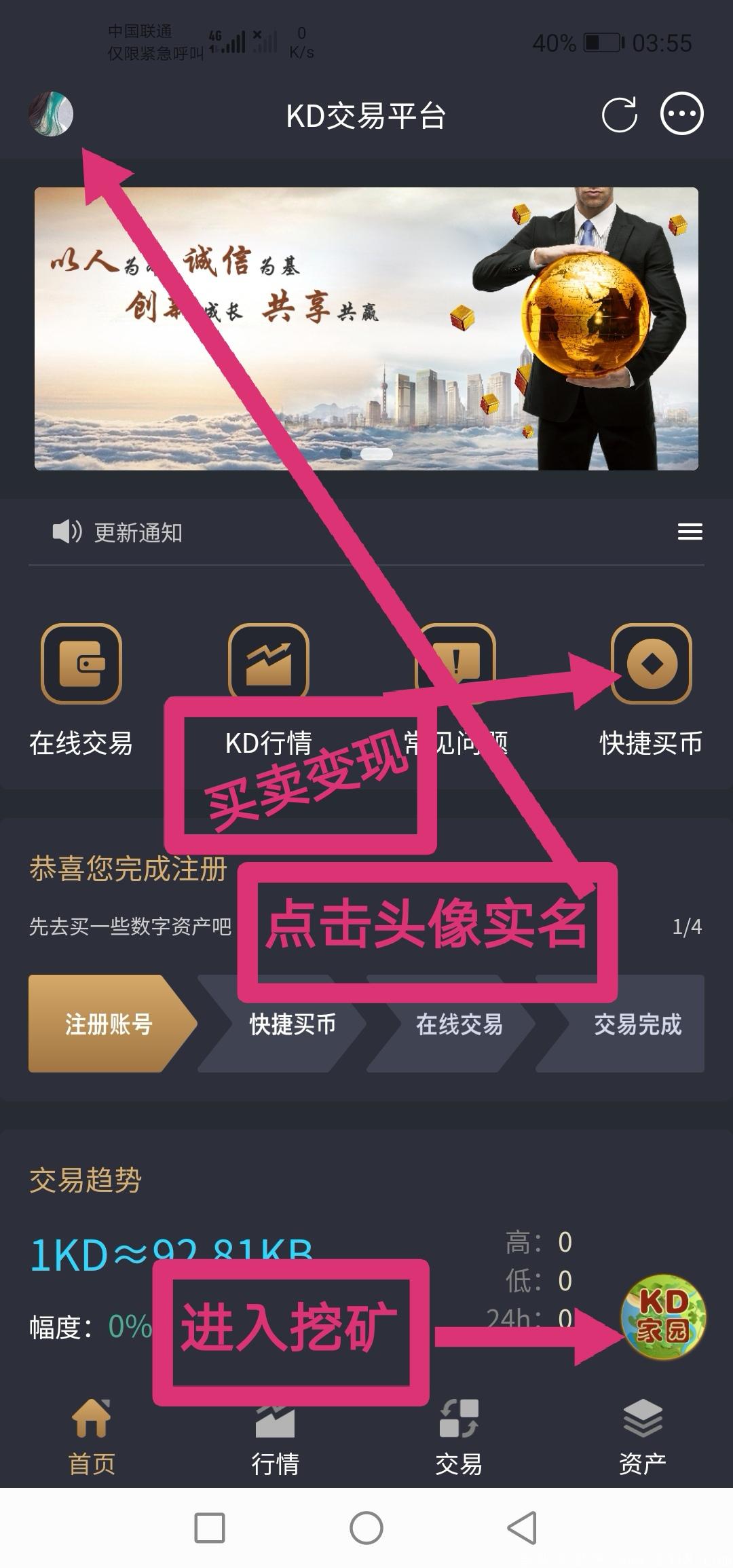 KD平台，首码0撸