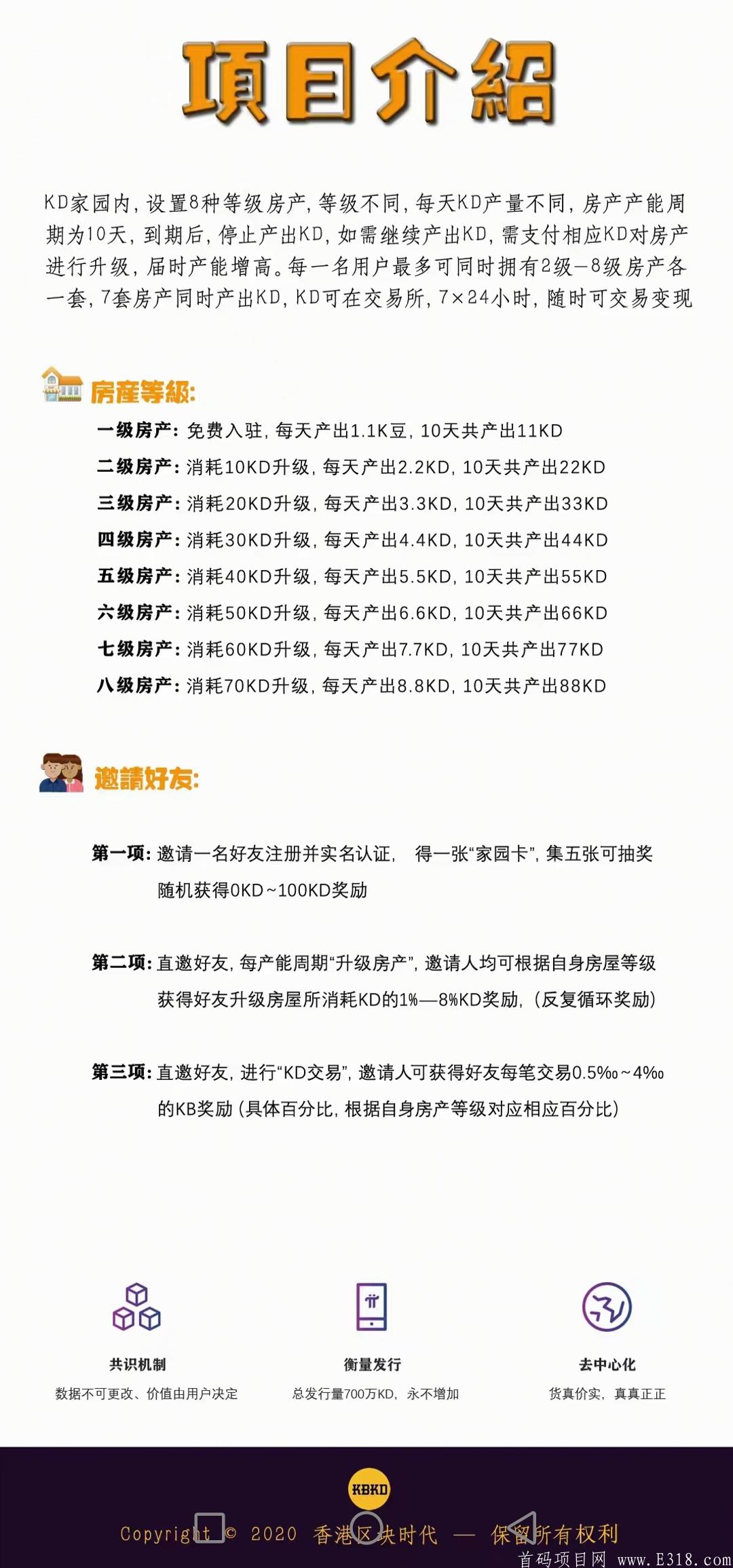 KD平台，首码0撸