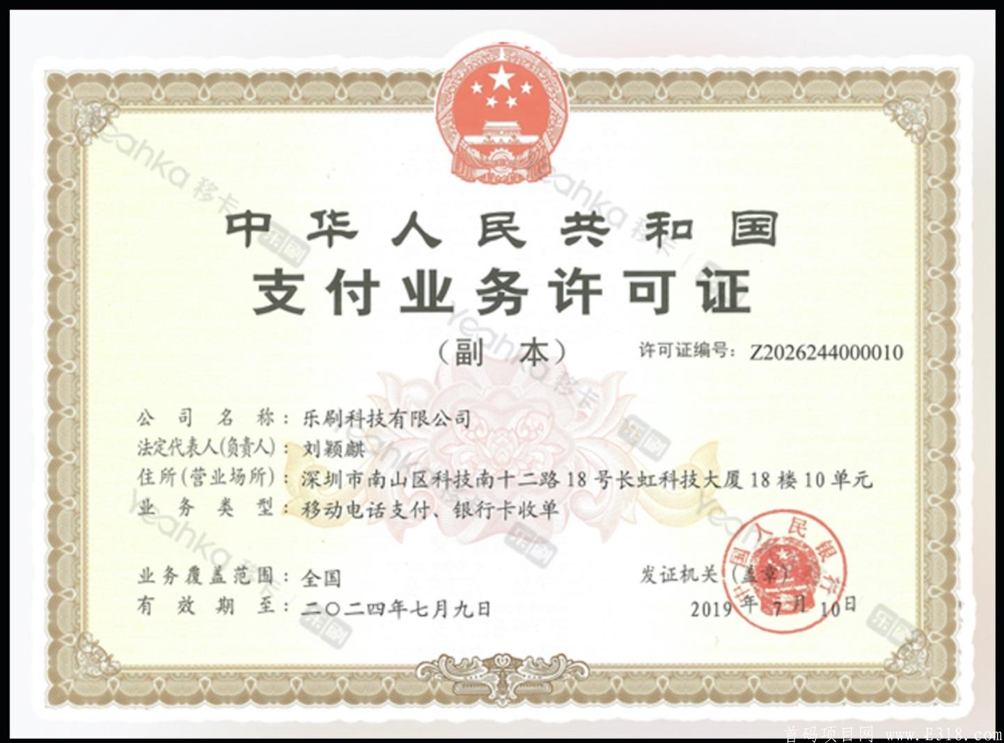 首码:超级算力2.0来临全网独立模式