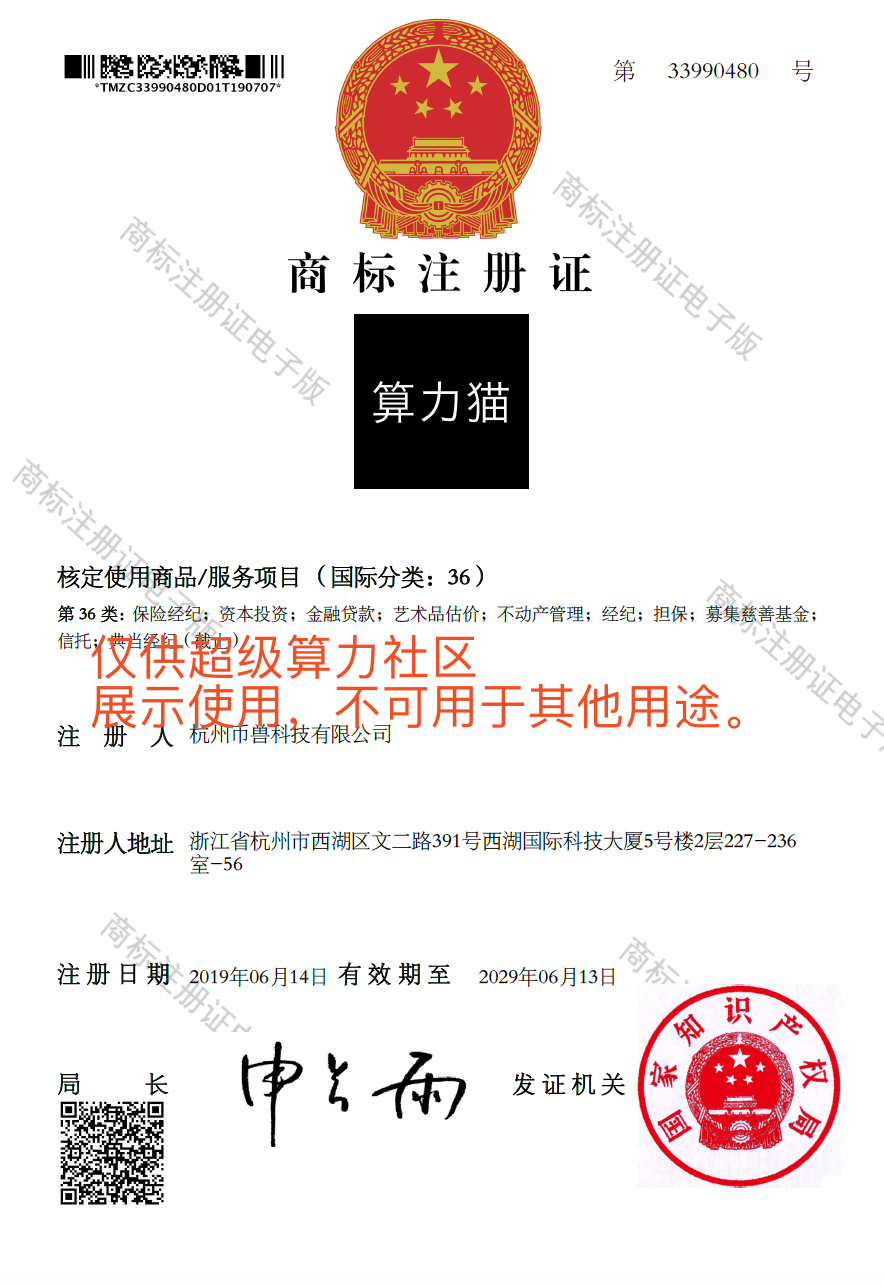 首码:超级算力2.0来临全网独立模式