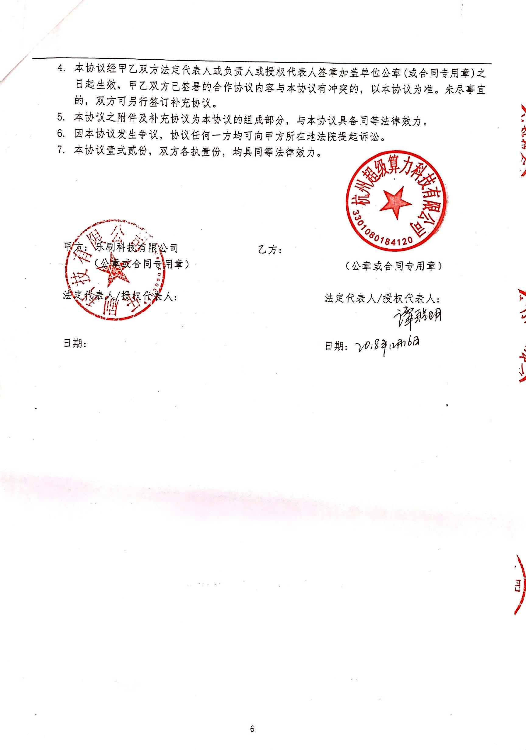 首码:超级算力2.0来临全网独立模式