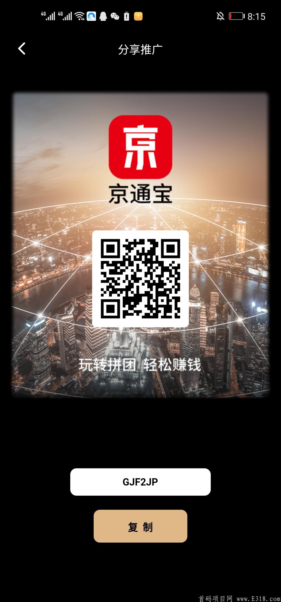 Screenshot_20201230_201515_com.jtbvip.app.jpg Screenshot_20201230_201515_com.jtbvip.app.jpg