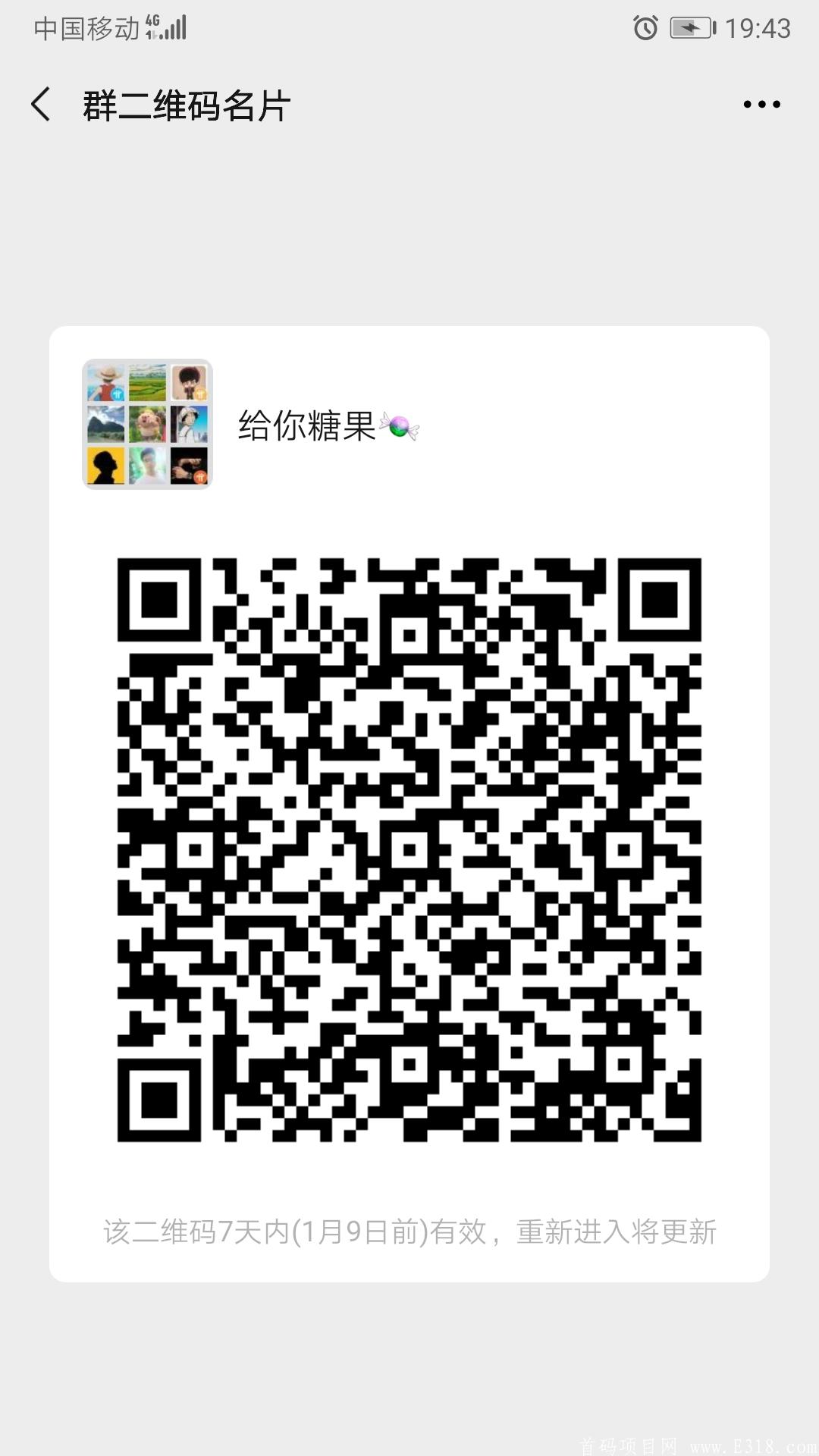 Screenshot_20210102_194332_com.tencent.mm.jpg