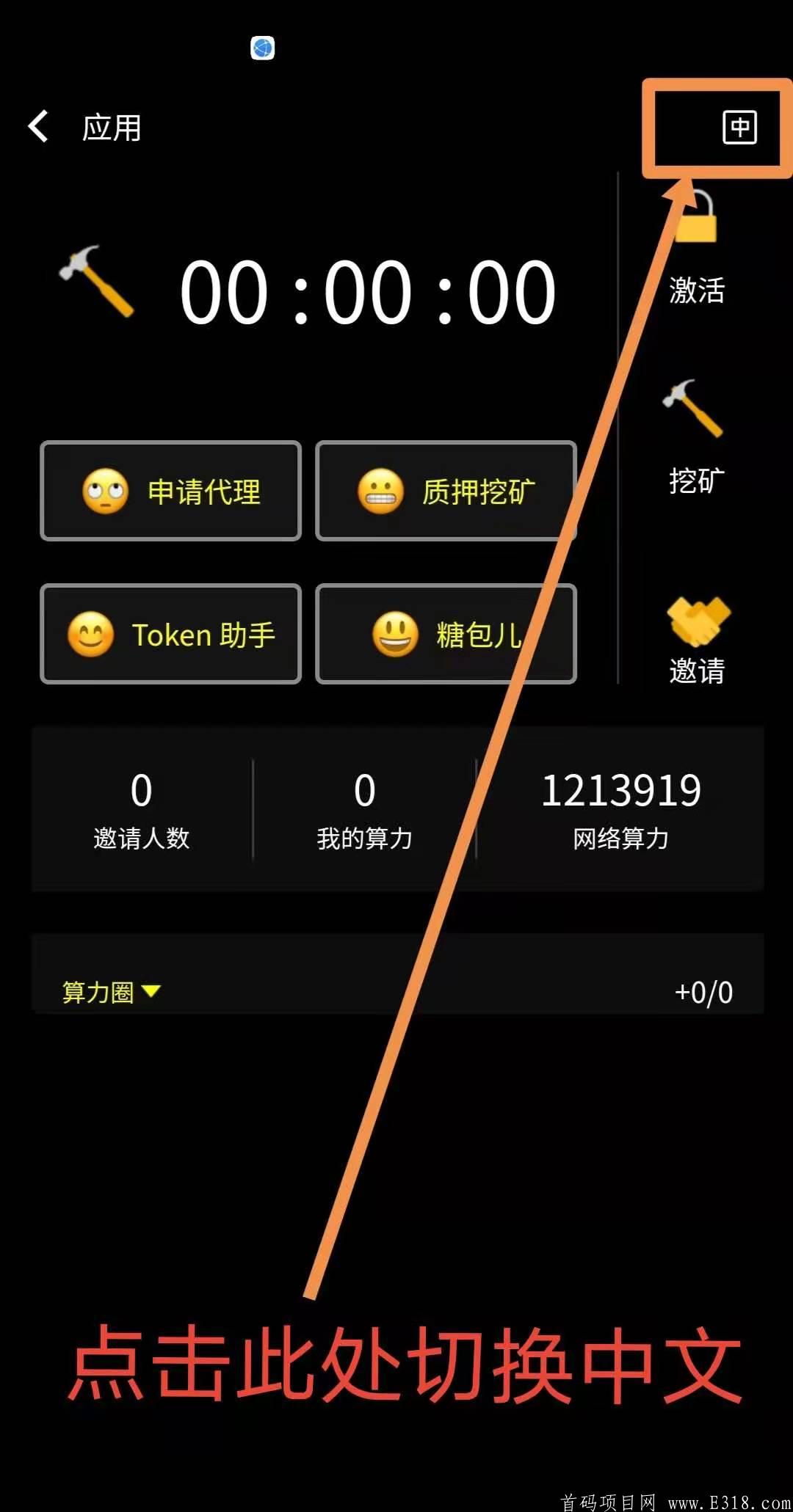 mpt0.jpg BoHr波尔公链 Pi 免费挖kuang 2021刚上线项目