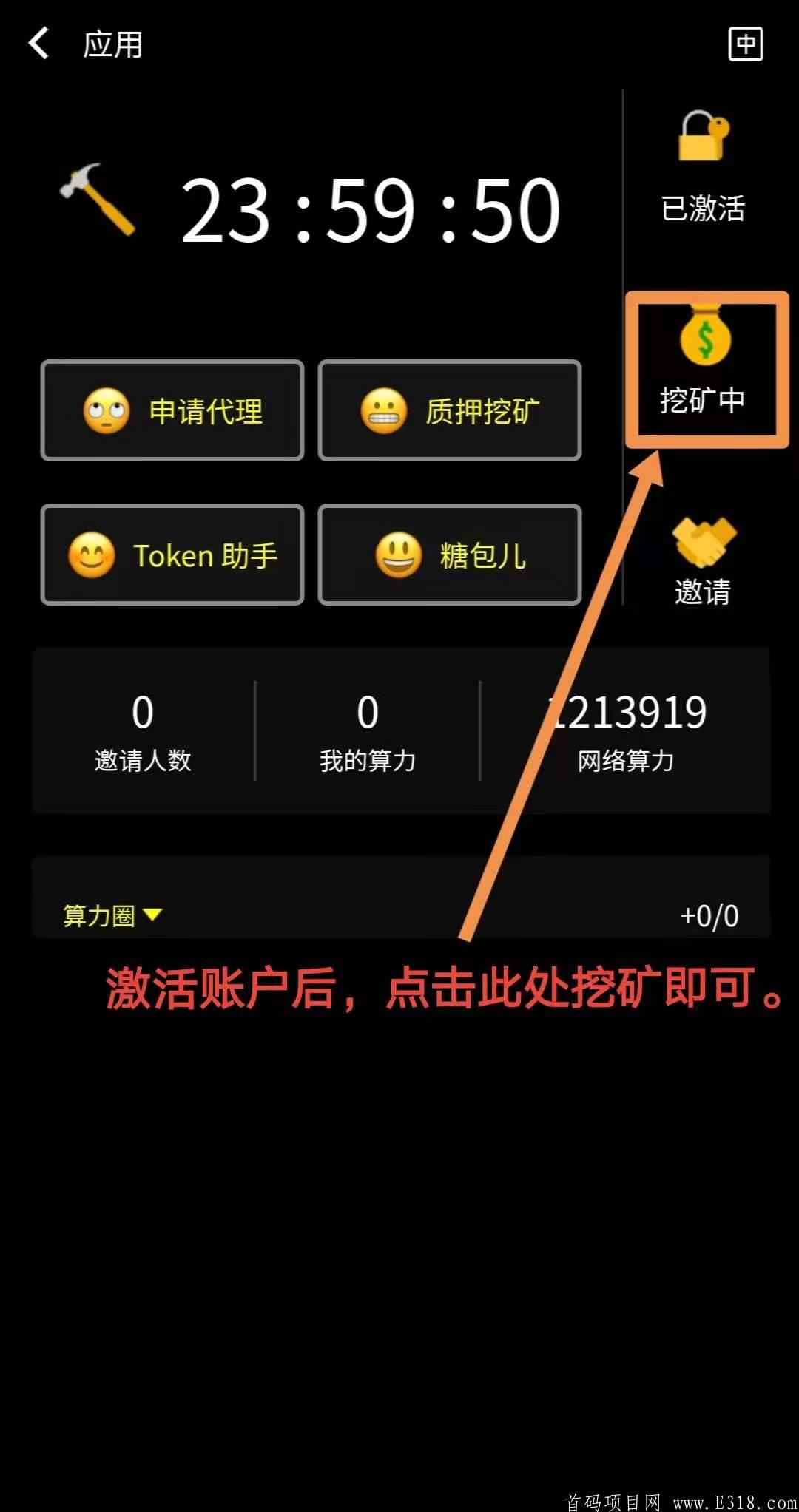 1vht.jpg BoHr波尔公链 Pi 免费挖kuang 2021刚上线项目