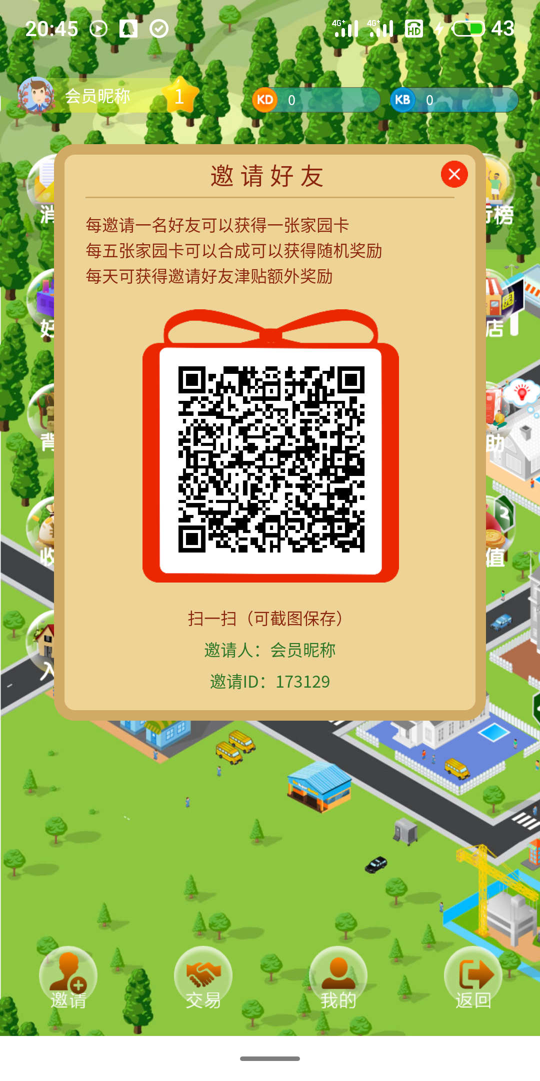 kd家园注册佣1，送12币家园卡价值144元