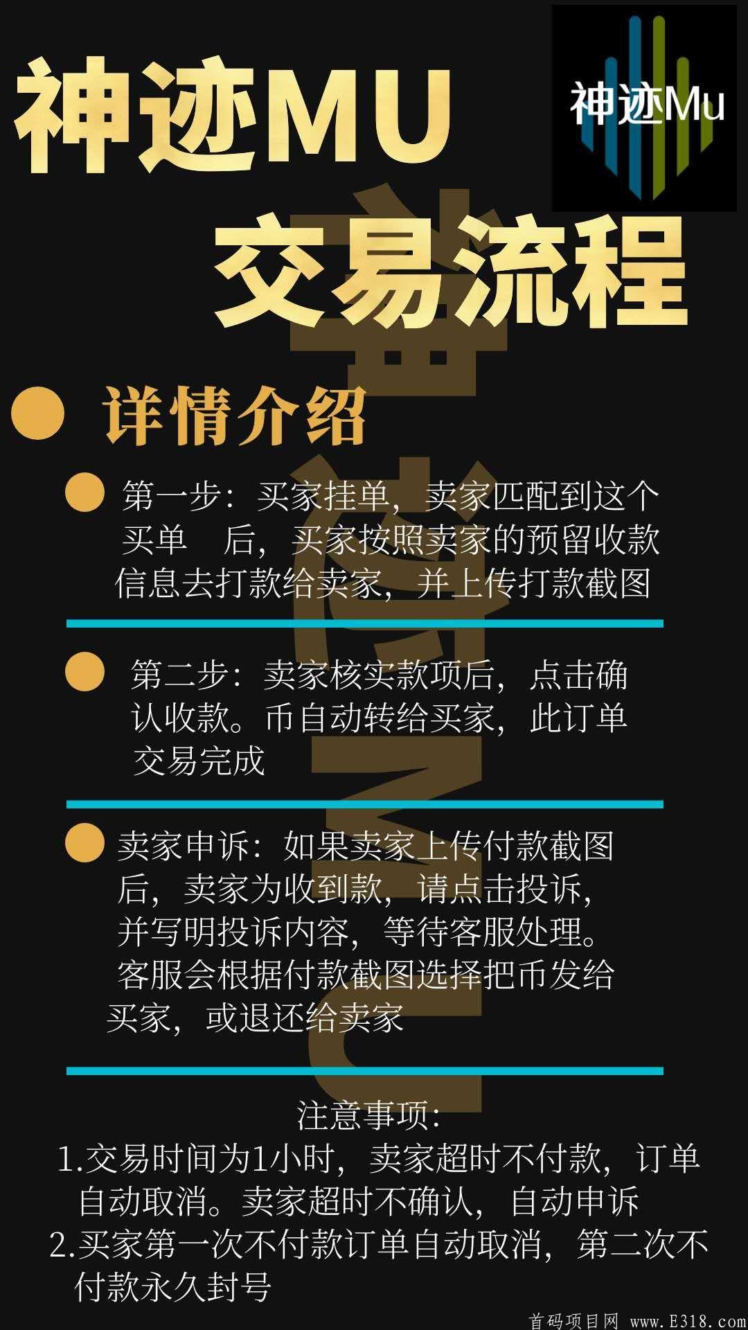神迹MU首码预热【oko暴力搬砖模式】