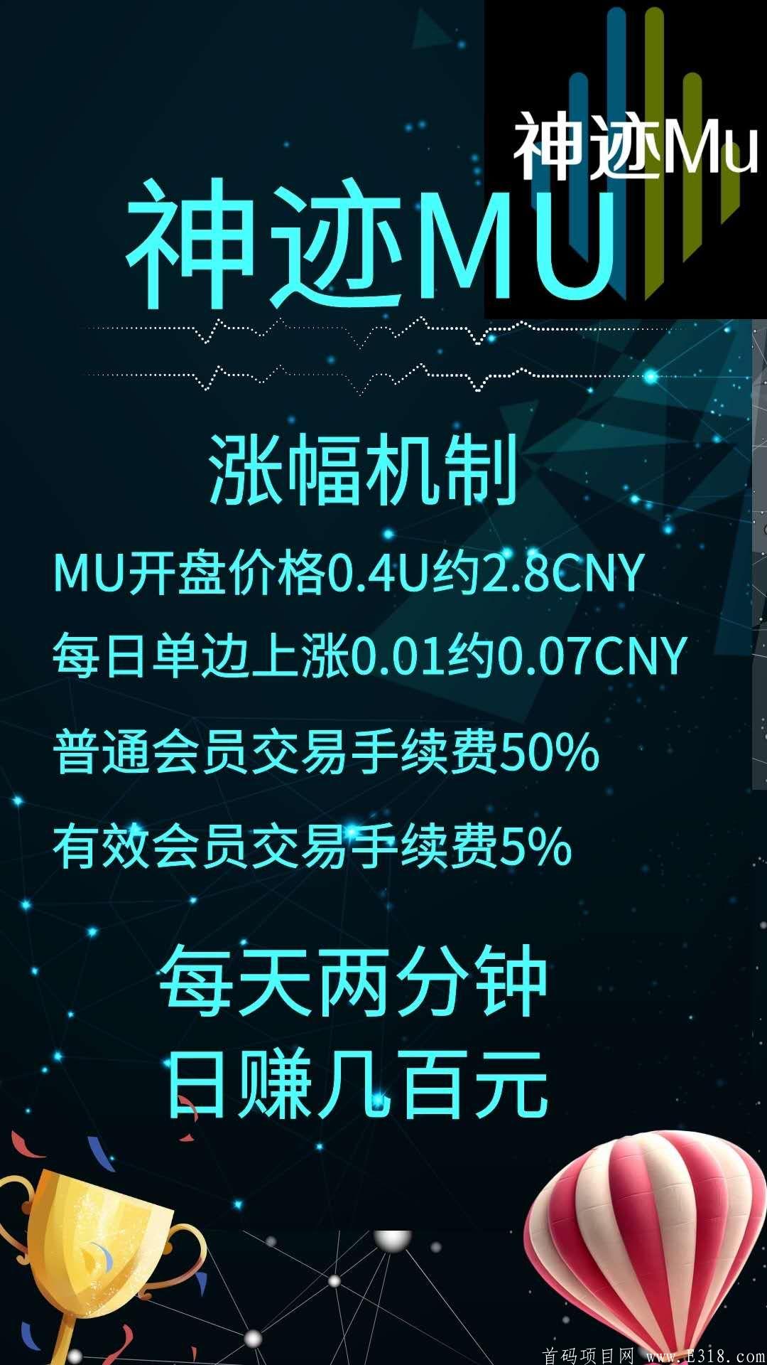 神迹MU首码预热【oko暴力搬砖模式】