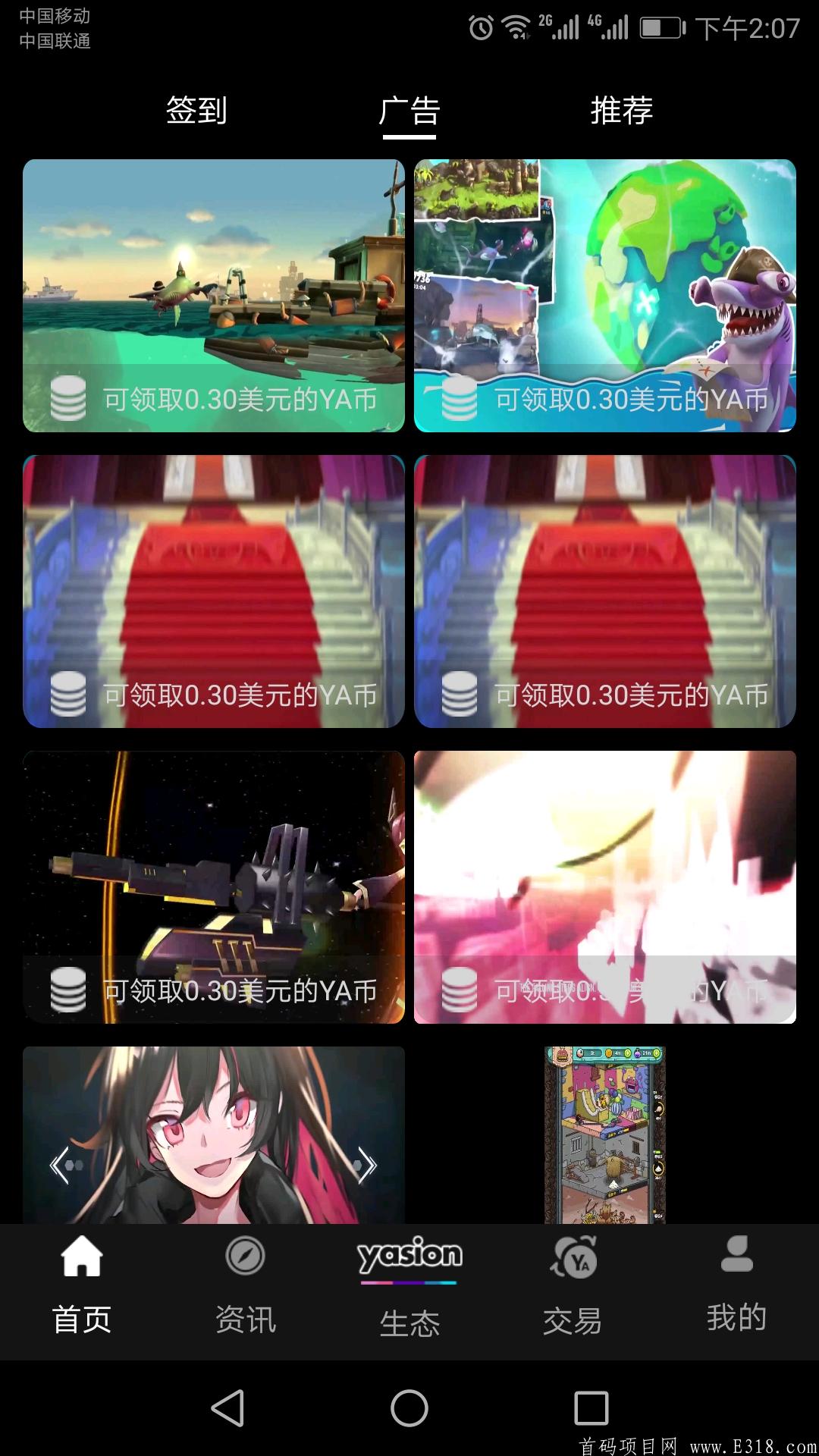 《yasion》2021全球流量区块链项目，年入百万不是梦！全网永久扶持团队长！真正的实体应用落地，千万别错过人生的赚钱机遇！