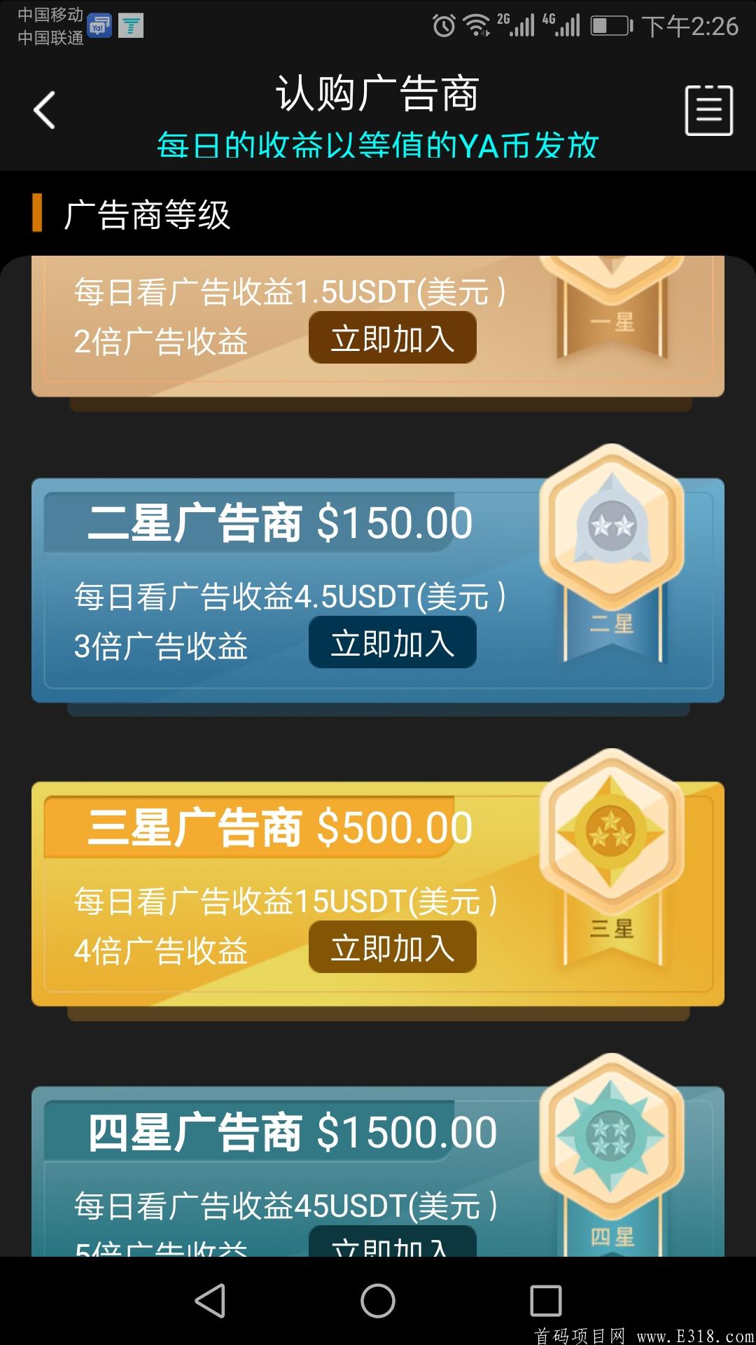 《yasion》2021全球流量区块链项目，年入百万不是梦！全网永久扶持团队长！真正的实体应用落地，千万别错过人生的赚钱机遇！
