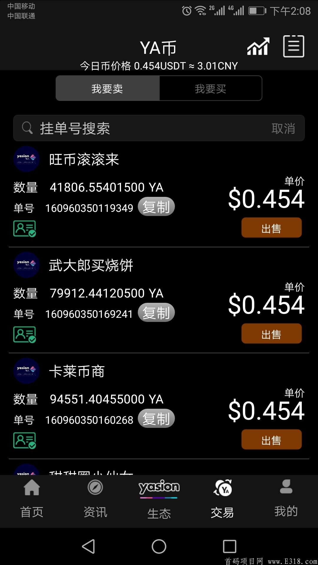 《yasion》2021全球流量区块链项目，年入百万不是梦！全网永久扶持团队长！真正的实体应用落地，千万别错过人生的赚钱机遇！
