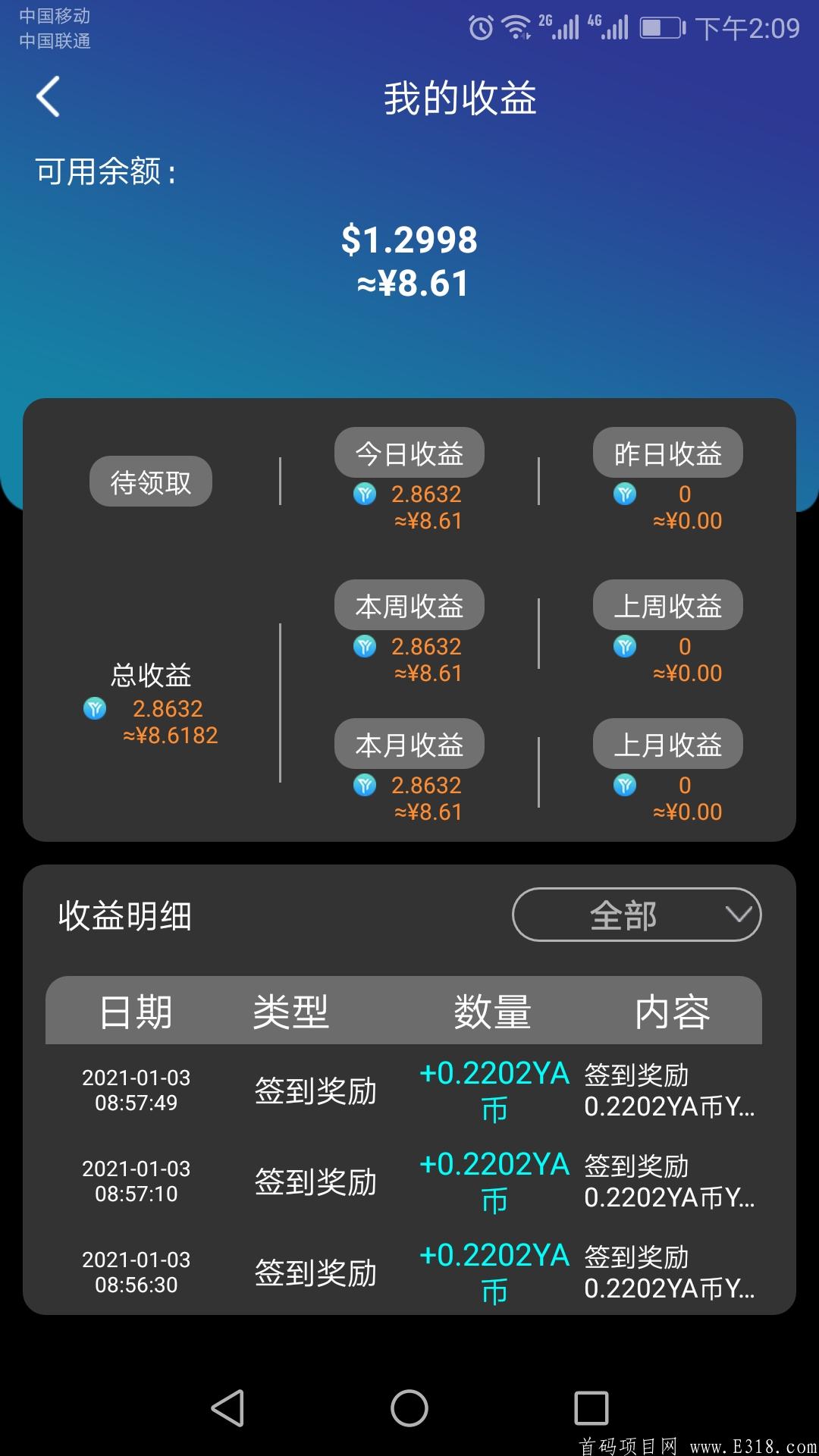 《yasion》2021全球流量区块链项目，年入百万不是梦！全网永久扶持团队长！真正的实体应用落地，千万别错过人生的赚钱机遇！