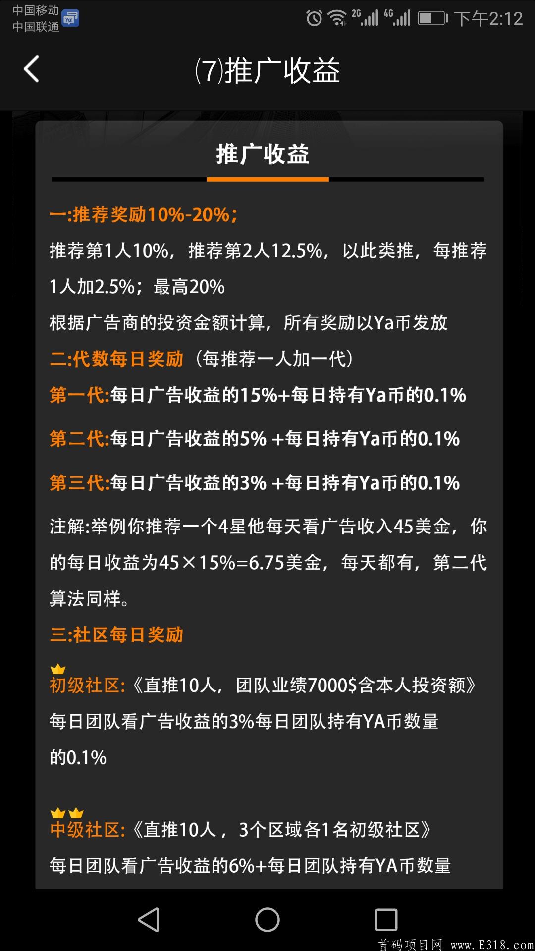 《yasion》2021全球流量区块链项目，年入百万不是梦！全网永久扶持团队长！真正的实体应用落地，千万别错过人生的赚钱机遇！
