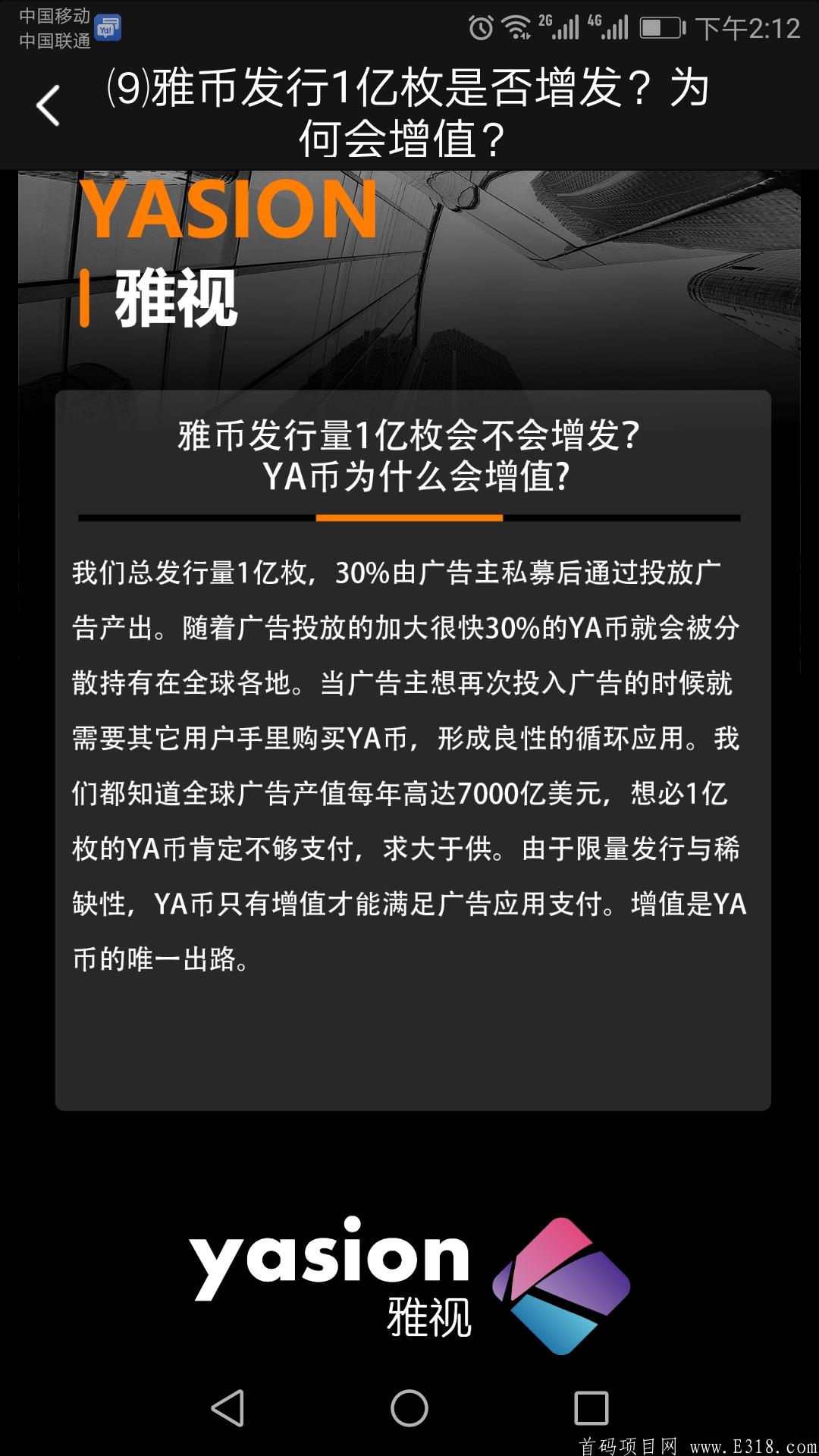 《yasion》2021全球流量区块链项目，年入百万不是梦！全网永久扶持团队长！真正的实体应用落地，千万别错过人生的赚钱机遇！
