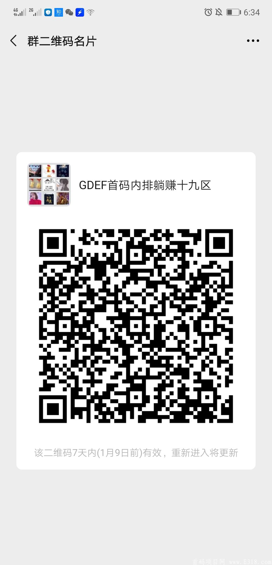 Screenshot_20210102_183410_com.tencent.mm.jpg