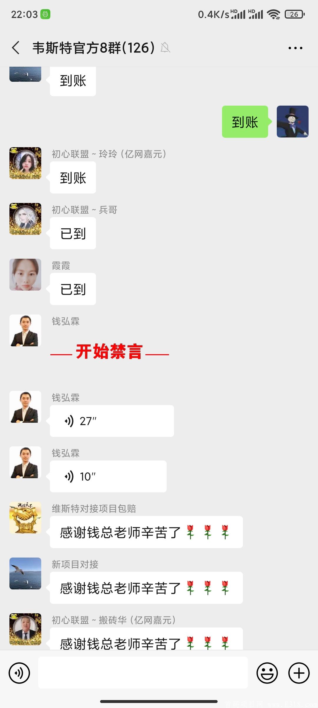 WEST韦斯特炒币首码