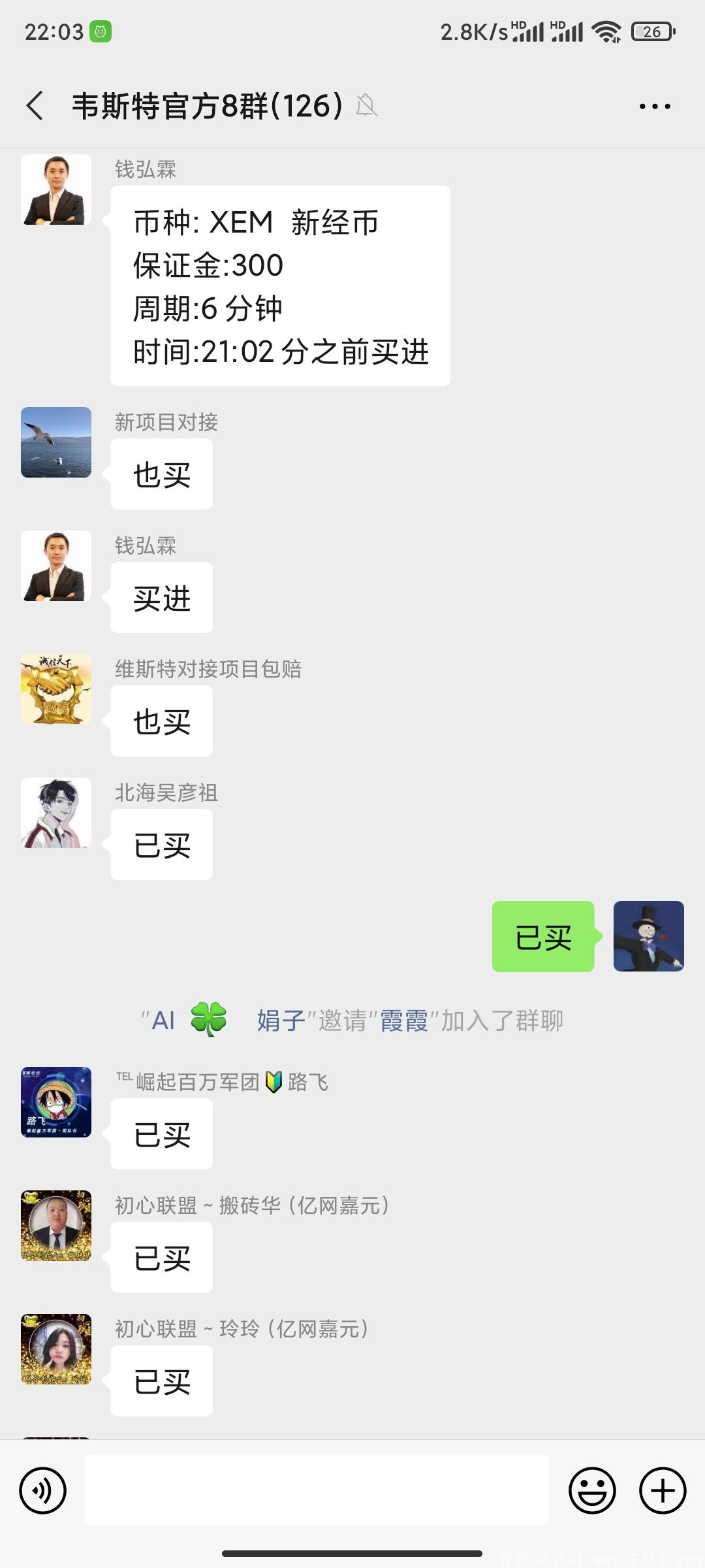 WEST韦斯特炒币首码