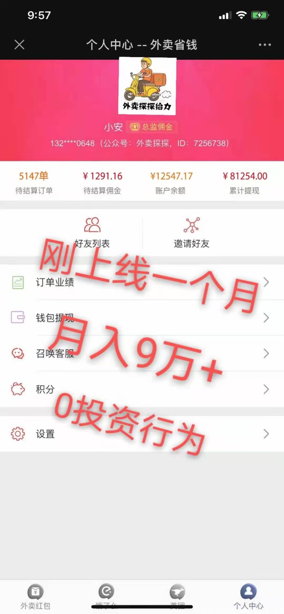 【外卖探探】到了饭点，订单不断！别人吃饭我们赚钱！自己偶尔还来顿“霸王餐”！