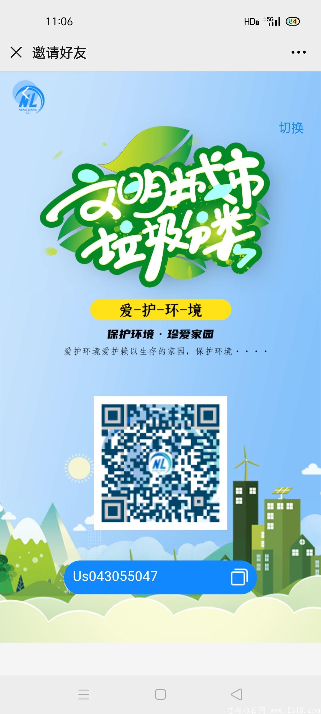 NLCC环保币35一个大肉