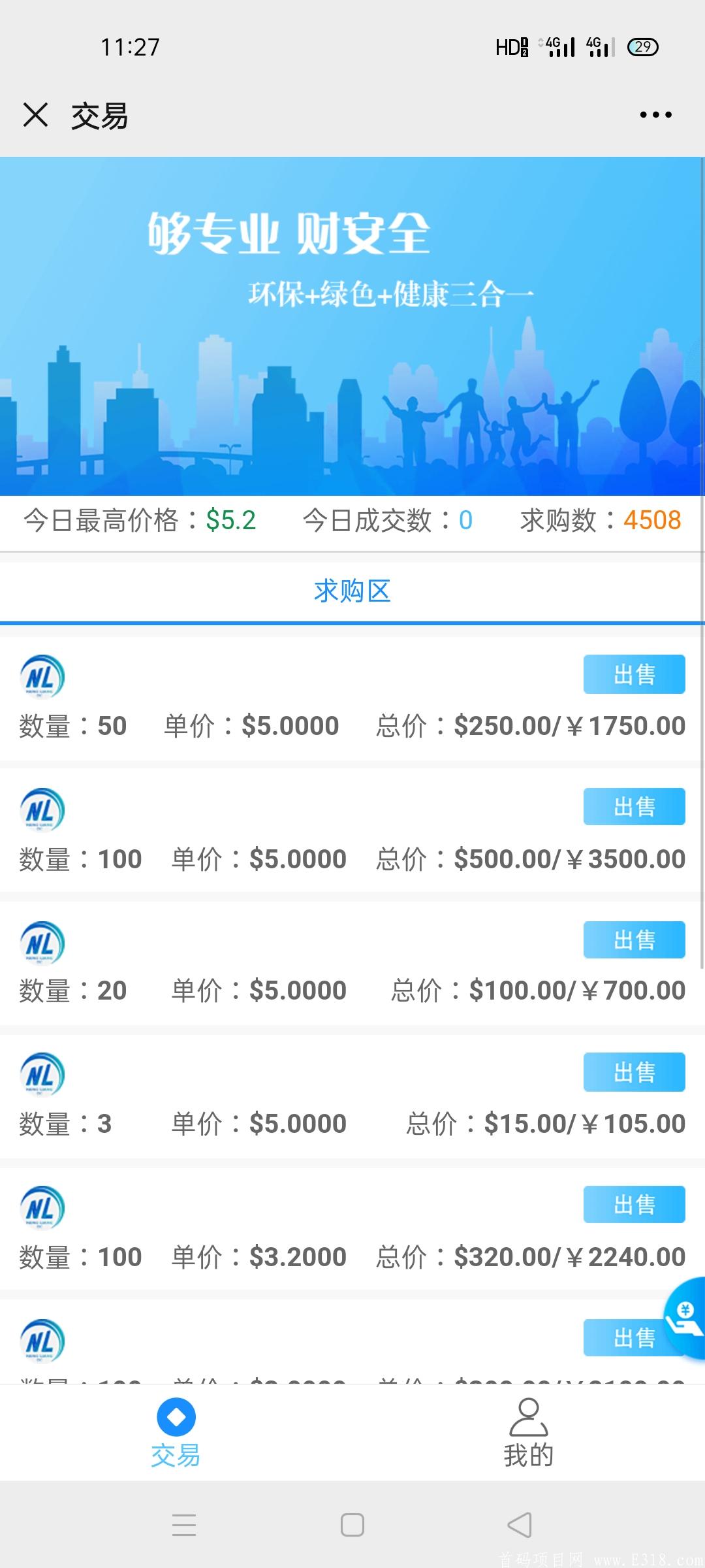 NLCC环保币35一个大肉