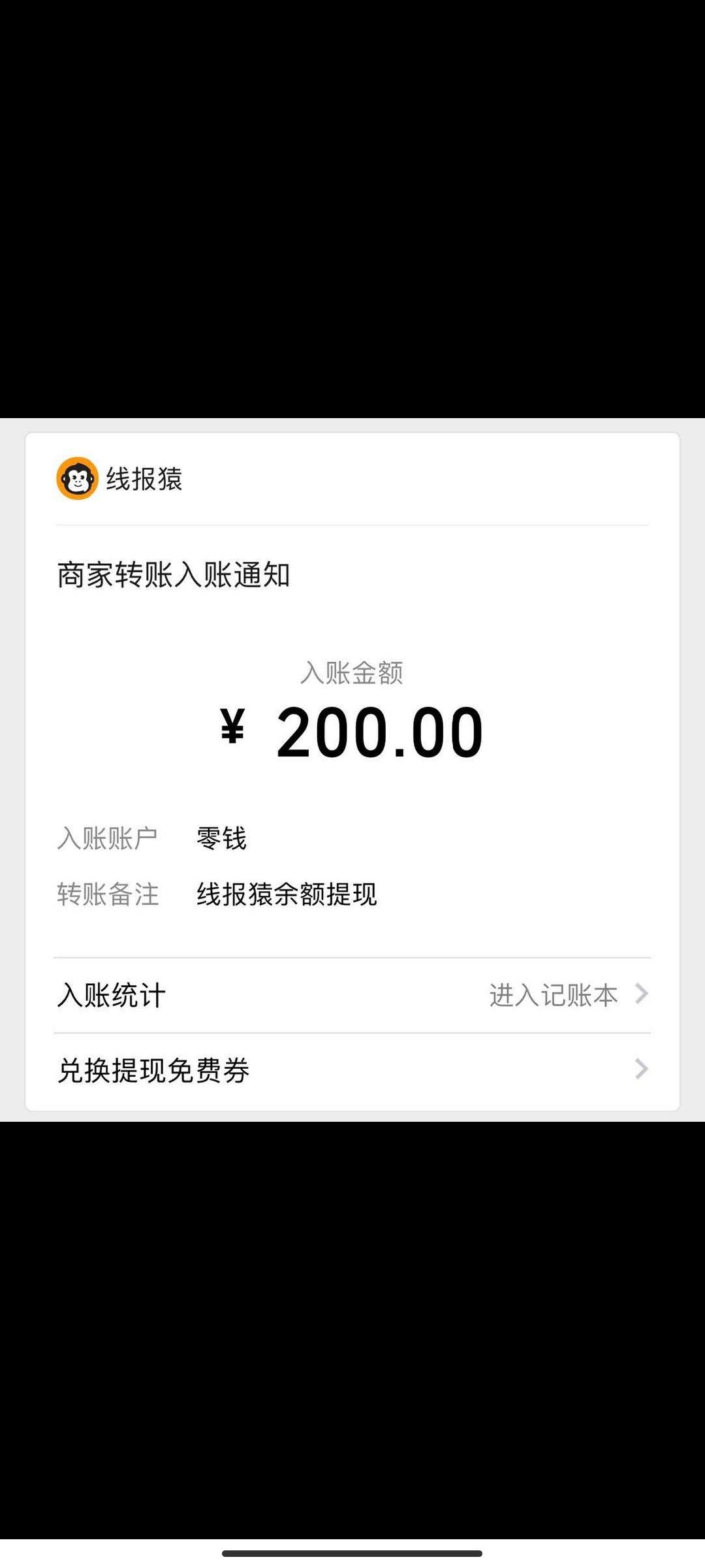 线报猿，稳定分红中