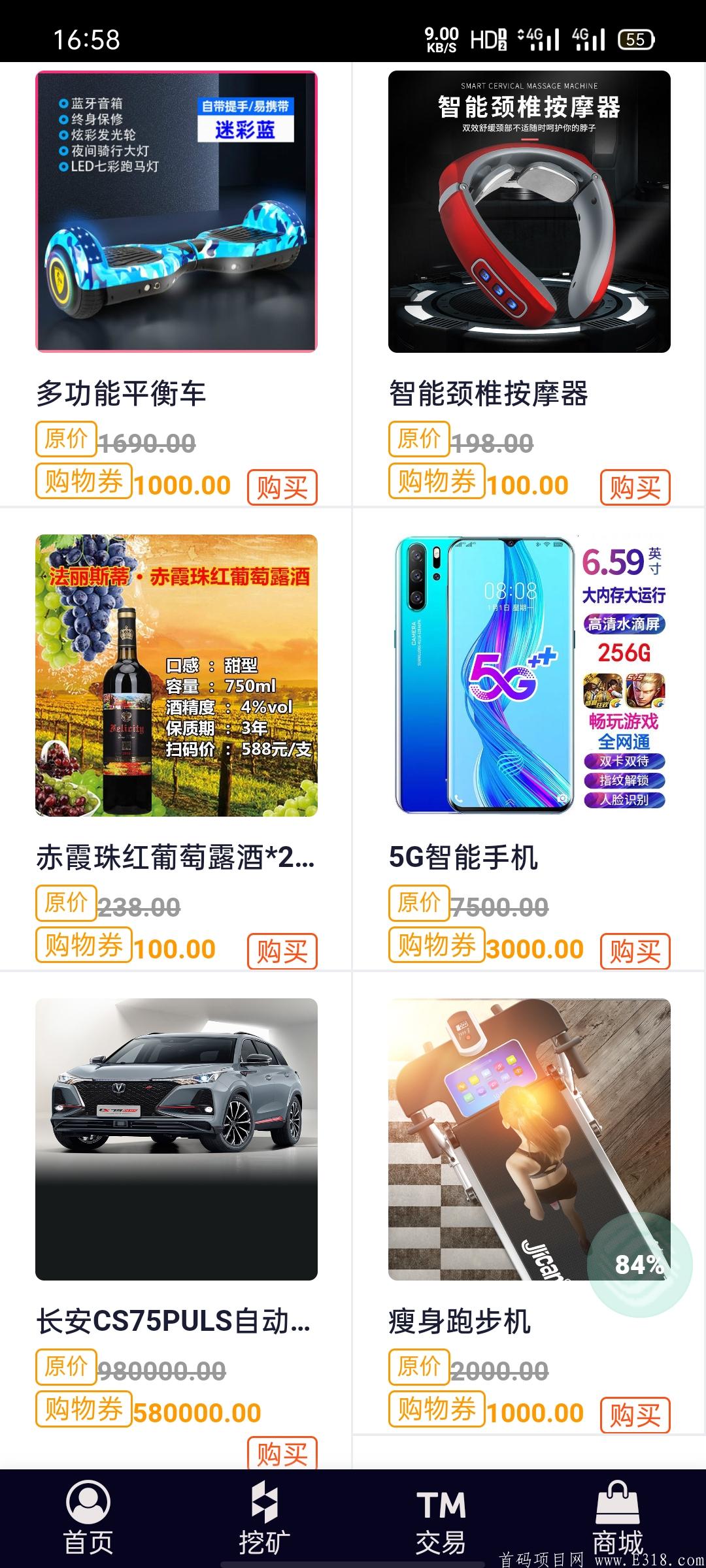 商贸链！自带商城的项目！能赚手机到汽车的项目！