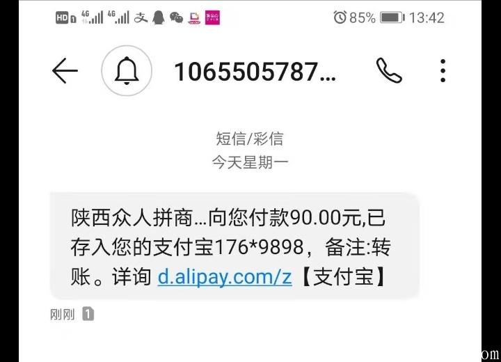 众人拼：首次拼团  完美体验  欢迎加入