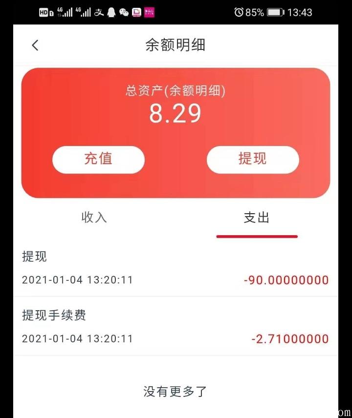 众人拼：首次拼团  完美体验  欢迎加入