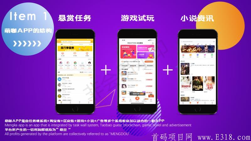 萌咖首码内排8号上线