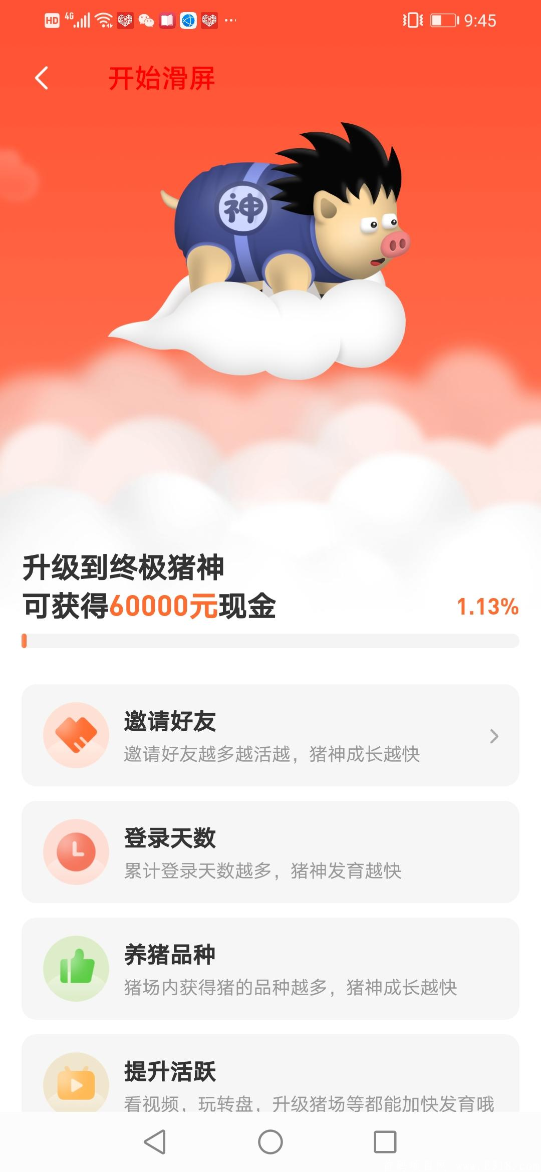 2021首码靠谱项目一起养猪来赚钱送脚本
