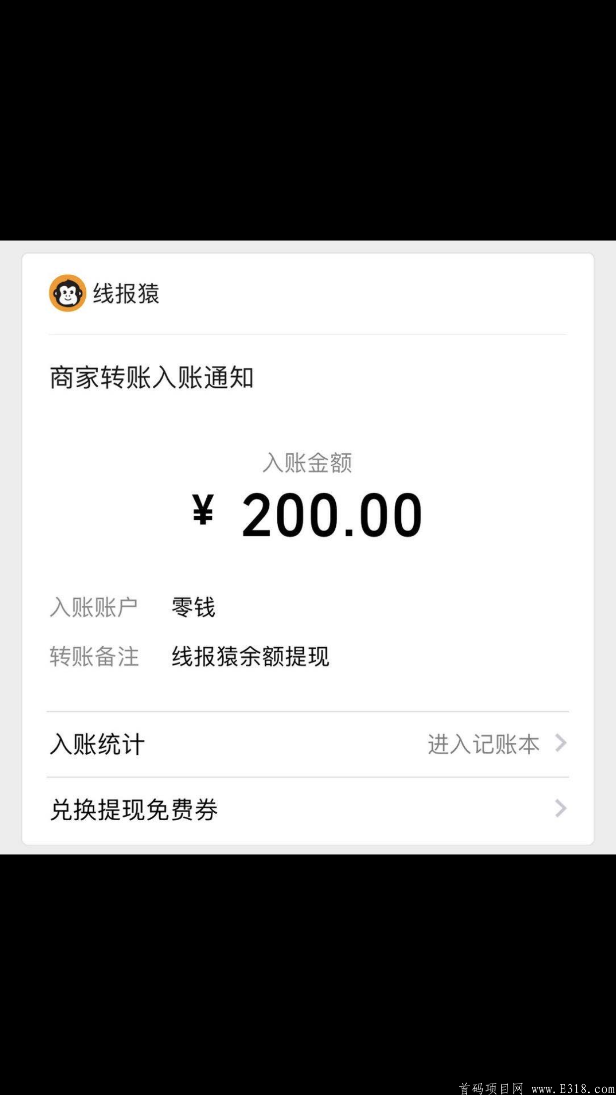 首码线报猿