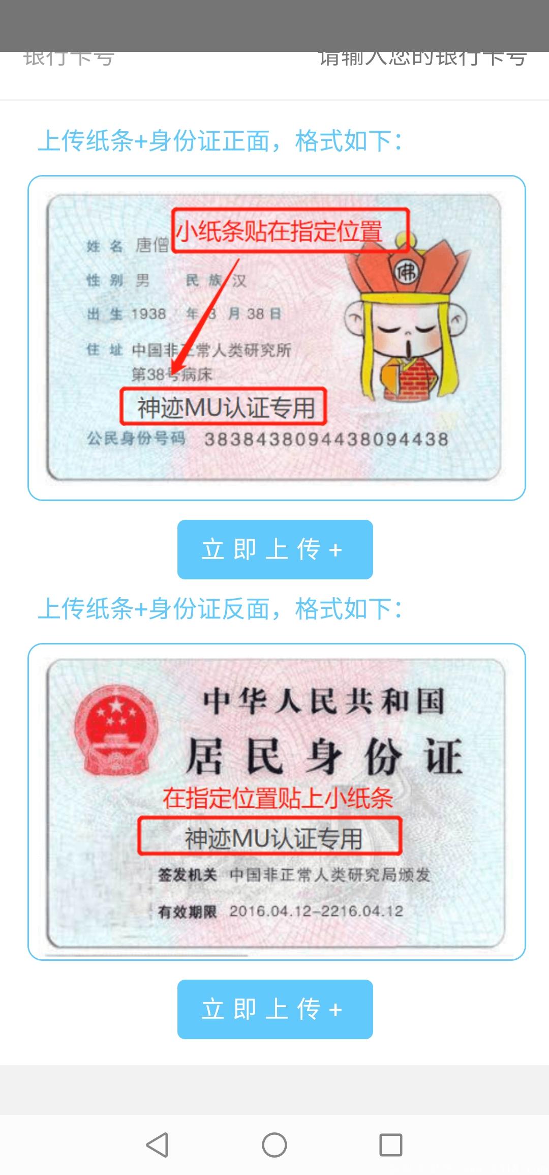 Screenshot_20210105_182613_mu_coin.cn.jpg