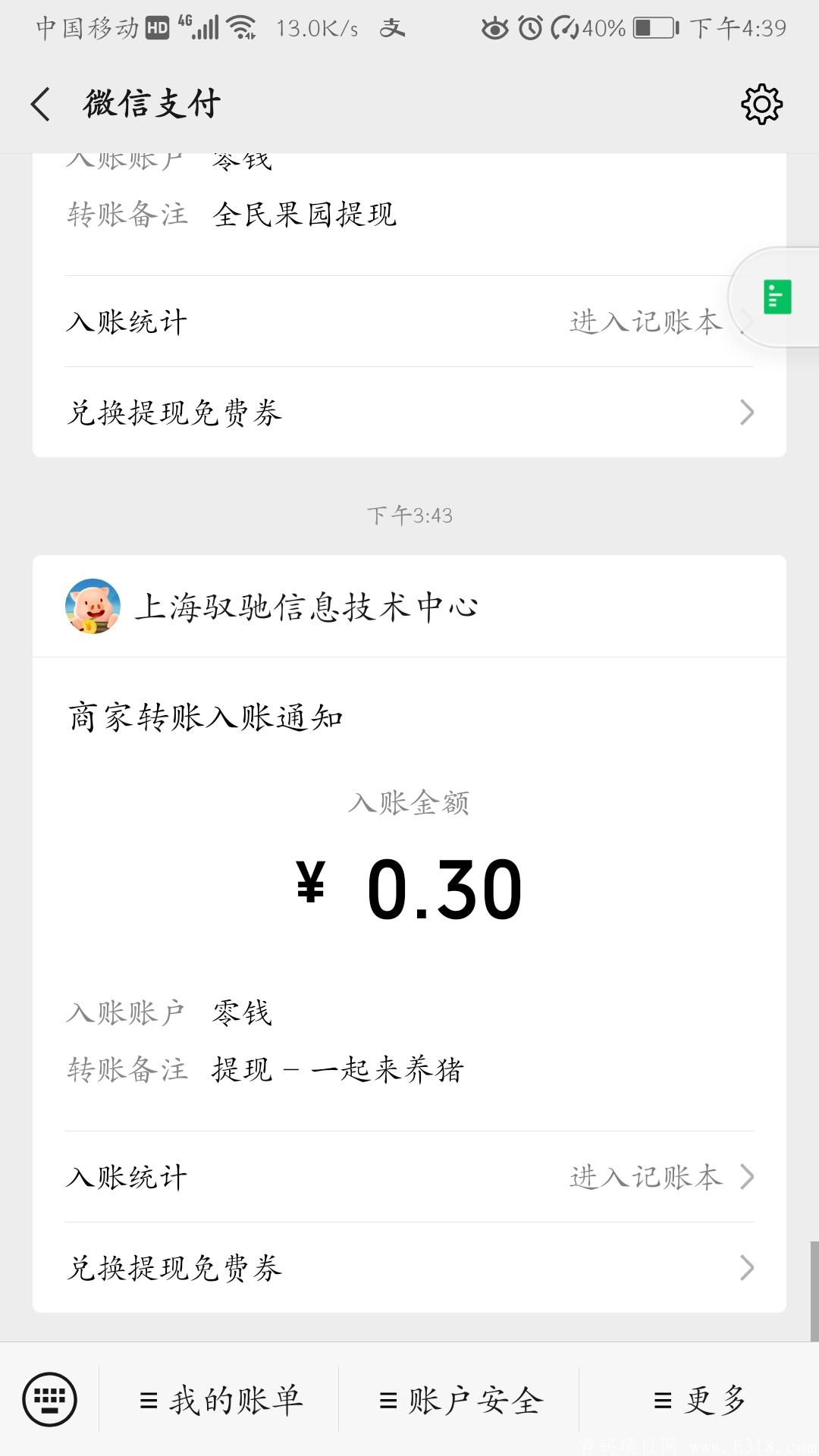 一起来养猪，自带脚本上班挂机下班收钱！