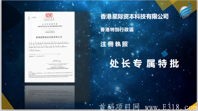 星际资本预热，滑落加挖kuang