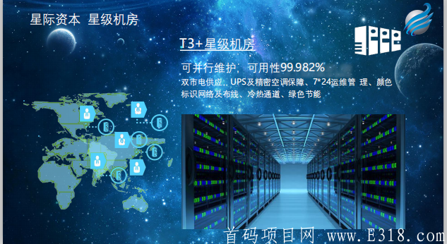 星际资本预热，滑落加挖kuang