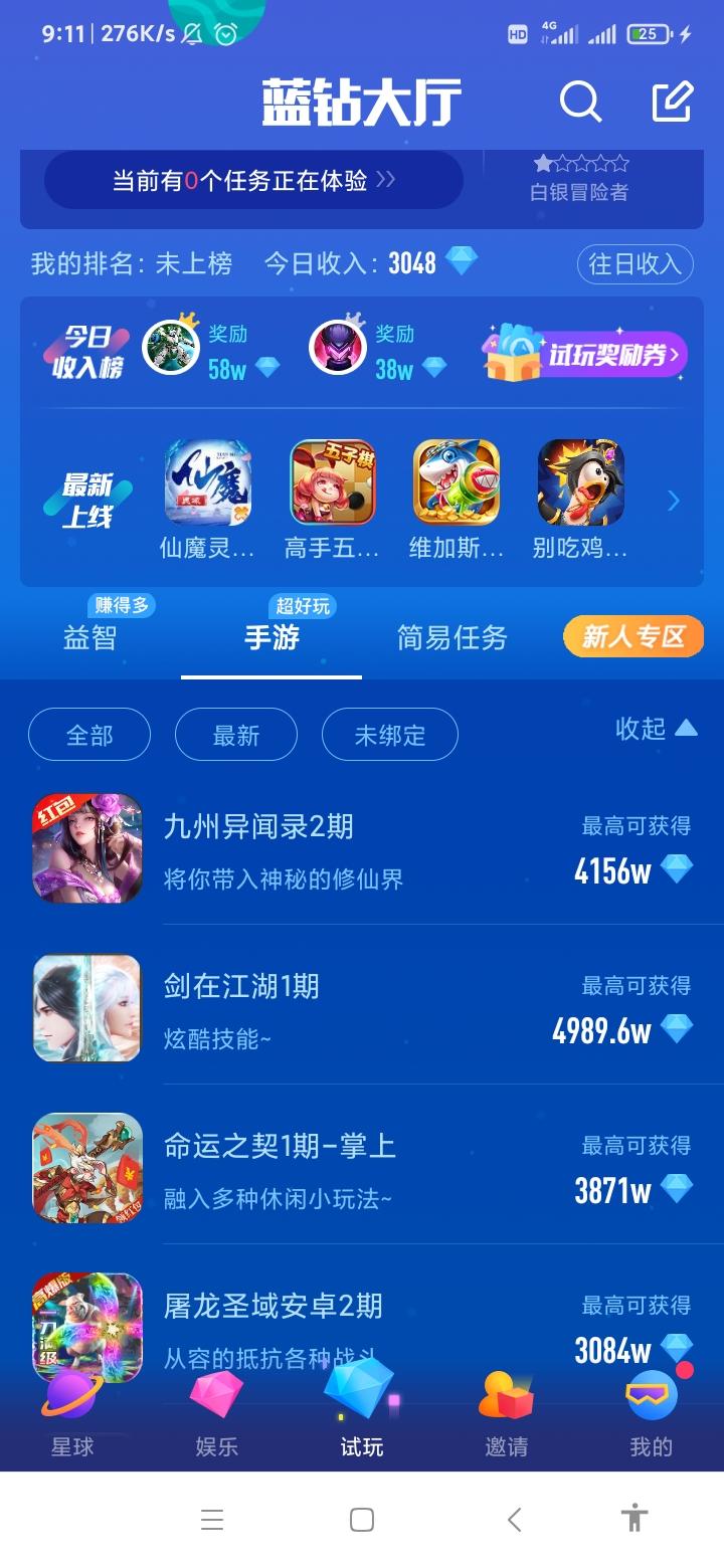 宝石星球马上三年了，提现一直稳稳的！