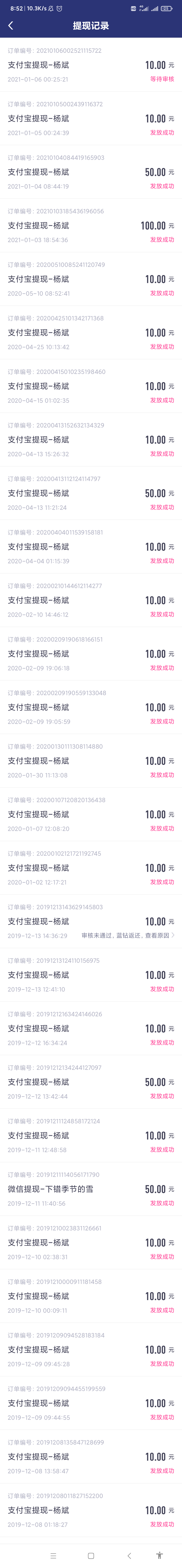 宝石星球马上三年了，提现一直稳稳的！