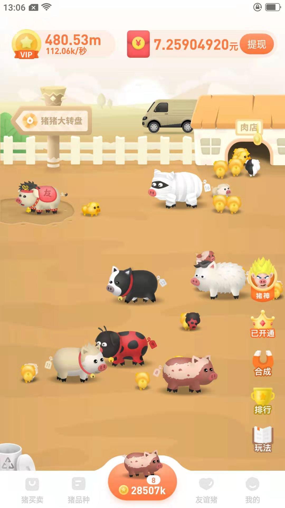 一起来养猪，错过陀螺世界的看过来，蜂群联盟遛狗公司年底巨作，一起来养猪稳定高扶持。