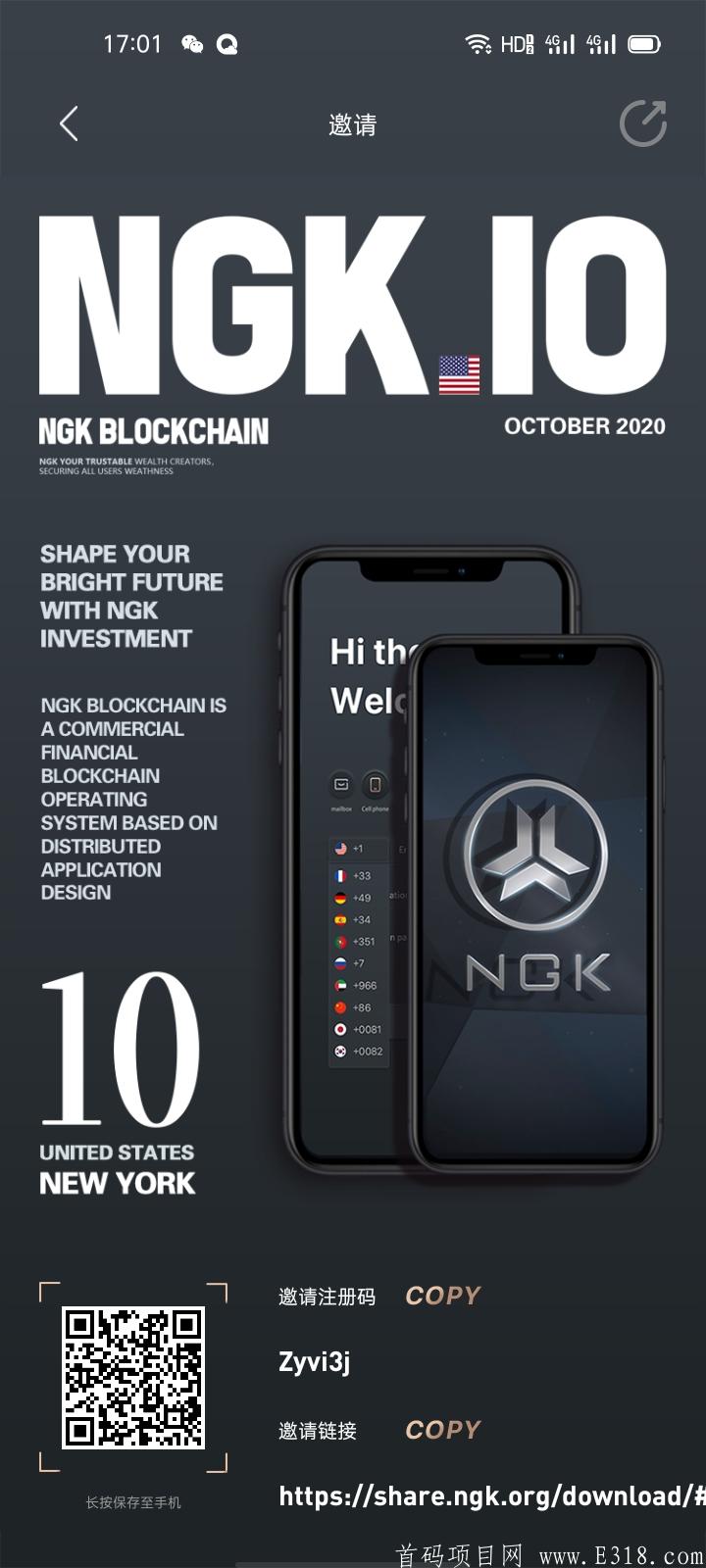 NGK公链