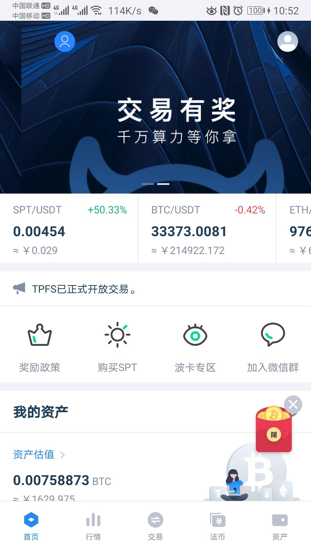 真正的区块链项目（超级算力）