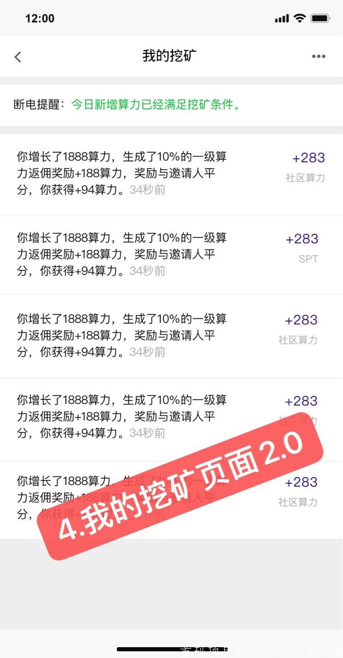 真正的区块链项目（超级算力）