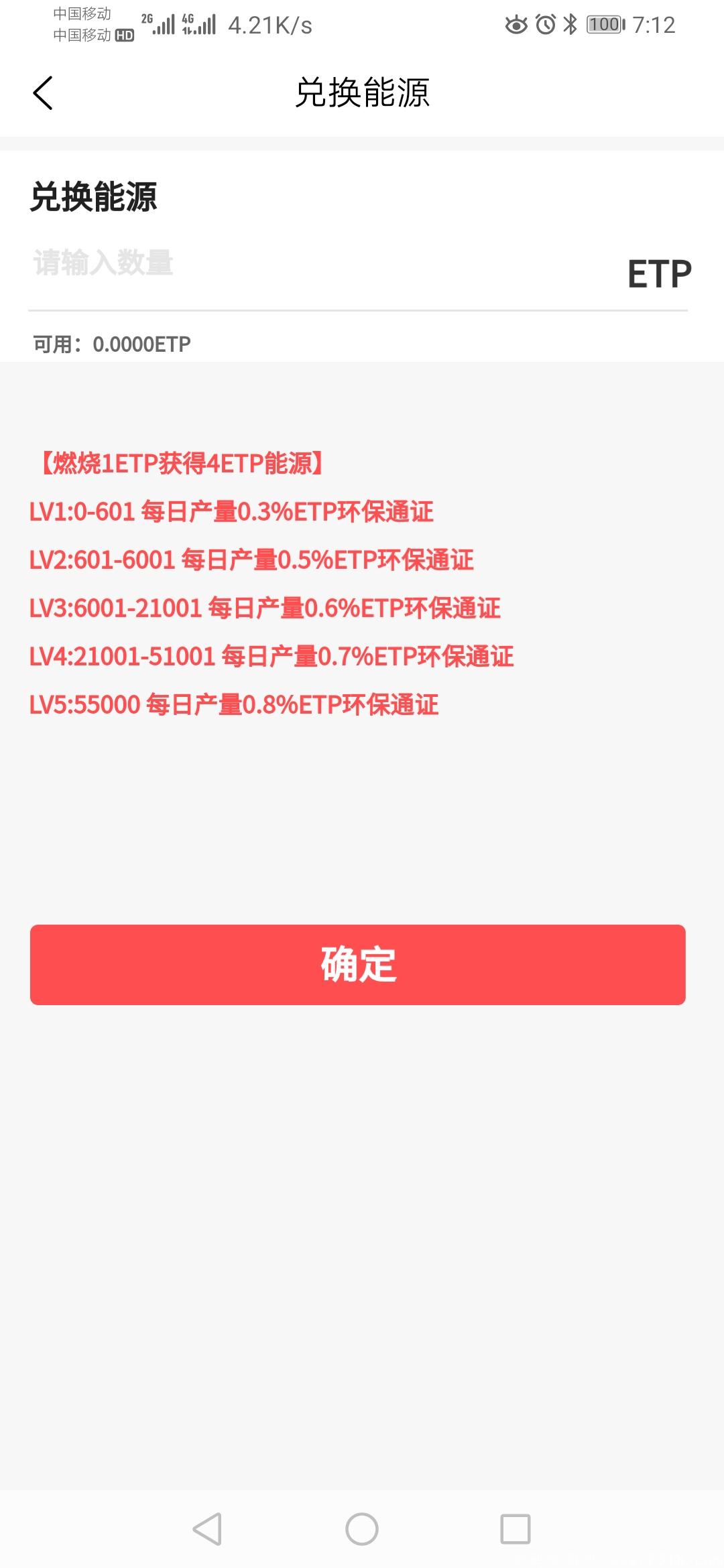 ETP环保能源链正在空投，BIM-FIT模式，注册并通过认证，获得200算力